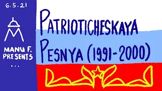 PATRIOTICHESKAYA PESNYA (Old Russian Anthem)