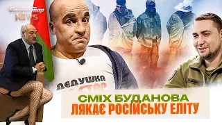 Сміх Буданова лякає російську еліту. Байрактар News