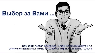 Юридическая консультация в компании или у частного юриста. Что лучше?