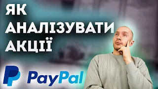 Інвестував більше 10к$ в цю компанію. Аналіз квартального звіту