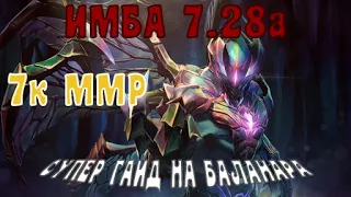 ЛУЧШИЙ ГАЙД НА БАЛАНАРА 7.28а (видео прикол)