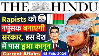 18 February  2024 | The Hindu Newspaper Analysis | 18 February Current Affairs | Editorial Analysis