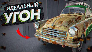 ИДЕАЛЬНЫЙ УГОН УНИВЕРСАЛА В My Summer Car