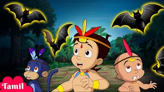 Chhota Bheem - பயங்கரமான காடு | Story of a Spooky Adventure | Cartoons for Kids in Tamil