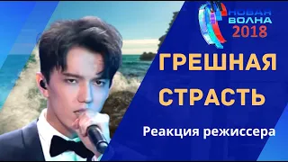 📣 ДИМАШ  КУДАЙБЕРГЕН  Реакция режиссера Sochi   DIMASH KUDAIBERGEN– ГРЕШНАЯ СТРАСТЬ Репетиция ✯SUB✯