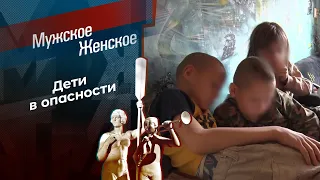 Россоседнадзор. Мужское / Женское. Выпуск от 24.05.2024