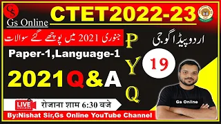 19:CTET Previous Year-Jan.2021. Urdu Question Paper,Paper-1,Language-1 | January.2021 Question |Gs