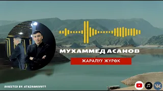 Мухаммед Асанов ЖАНЫ ЫР ЖАРАЛУУ ЖУРОК 2024 ХИТ