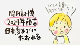 地震は、3年後…