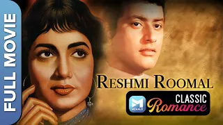 Reshmi Rumal (1961) - Full Movie | Manoj Kumar | Shakila | Superhit Movie