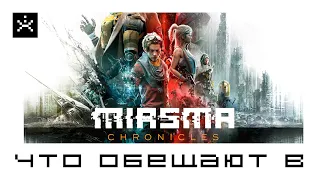 Что обещают в:  Miasma Chronicles. [ИГРОЕД]