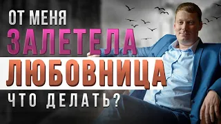 Женщина берет на пузо. Как защититься? / Мужское движение