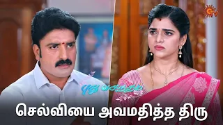 Pudhu Vasantham- Semma Scenes | 22 May 2024 | Tamil Serial | Sun TV