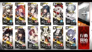 【Arknights】R8-11 Challenge Mode - High Rarity team clear