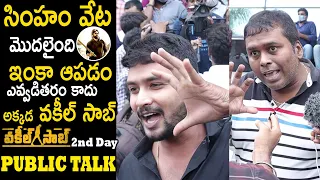 Pawan Kalyan Mass Fans Reactions On 2nd Day @ Vakeel Saab Movie 2nd Day Public Talk | Wah EmChepparu