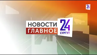 Новости. Главное. 20.04.2024. Показания против Мадояна