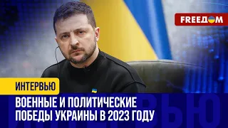 ❗️❗️ Главные ПОБЕДЫ Украины в ВОЙНЕ и политике. Разбор пресс-конференции ЗЕЛЕНСКОГО