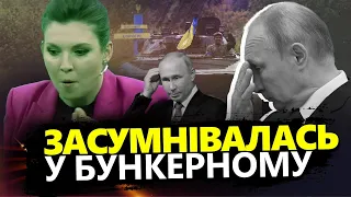 Скабєєва виступила проти ПУТІНА / Термінова НАРАДА у Кремлі  @soliarqueen