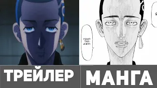 ТРЕЙЛЕР 2 СЕЗОН ТОКИЙСКИЕ МСТИТЕЛИ | ТРЕЙЛЕР 2 СЕЗОН ТОКИЙСКИЕ МСТИТЕЛИ VS МАНГА ТОКИЙСКИЕ МСТИТЕЛИ