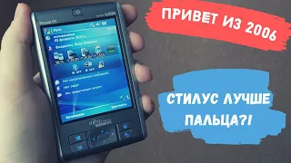 ОБЗОР КПК Fujitsu-Siemens Pocket Loox C550 - РЕТРОСПЕКТИВА