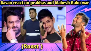 Raone for you troll|prabhas|mahesh|Telugu roast|beri220