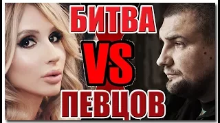 ЛОБОДА vs БАСТА. Меня наругали!