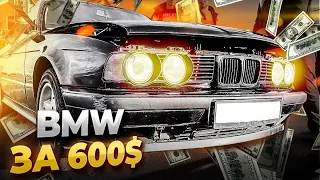 Копим на Bentley| BMW e34 за 600$