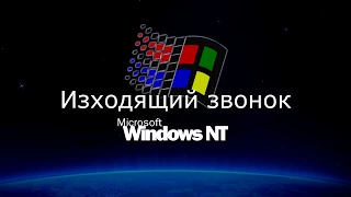 Все звуки Windows 3.1 - 10