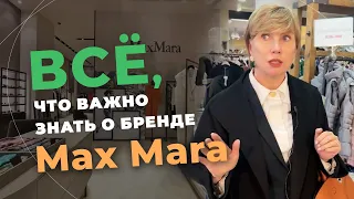 Что выгодно покупать в аутлете: бренды Max Mara, Twinset, Love Moschino