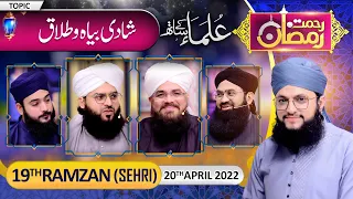 "Rehmat-e-Ramzan Transmission" | 19th Sehri | Part 1 | With Hafiz Tahir Qadri | 20 April 2022