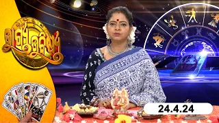 BHAGYA BHABISHYA | 24th April  2024 | Today's