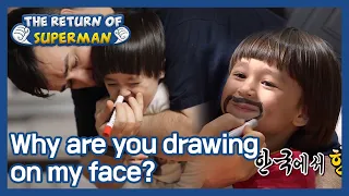 Why are you drawing on my face? (The Return of Superman) | KBS WORLD TV 210228
