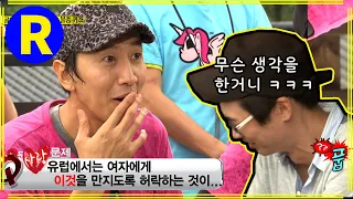 [런닝맨] 광수의 상상 ㅋㅋㅋ |  RunningMan EP.159