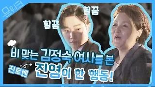 광주 비엔날레 개막식, 비 맞는 김정숙 여사를 본 진영 옷 벗어던지며...무슨 일인지 빨리 켜줘!