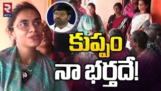 YSRCP MLC Bharath Wife Durga Interview | Kuppam YSRCP VS TDP | Chandrababu Naidu | AP Elections 2024