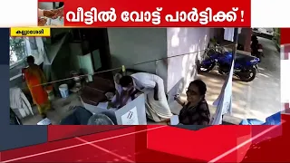 'വീട്ടിൽ വോട്ട് പാർട്ടിക്ക്'? 92-കാരിയുടെ വോട്ട് ചെയ്തത്‍ CPM നേതാവ്; 6 പേർക്കെതിരെ കേസ്