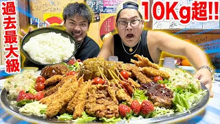 【過去最大級】10キロ越えの超巨大定食に挑戦！！完食なるか！？【文福飯店】