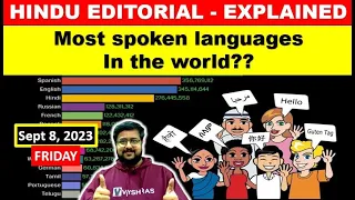 Sept 8, 2023 | HINDU EDITORIAL | FRIDAY | India South Korea explained | Language Diversity Index