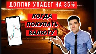 Что будет с рублем после заседания ЦБ.  Какую валюту купить