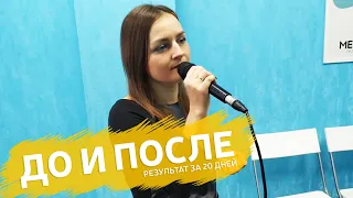 До и после. Результат за месяц. (Алла Пугачева - Любовь похожая на сон)