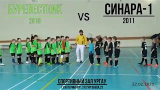 Буревестник(2010) vs Синара-1(2011)