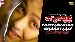 Ninnakkori Sharanam | Agni Nakshatra New Kannada Movie |  Prabhu, Karthik, Amala, Nirosha