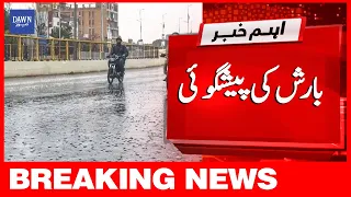 Breaking News: Rain Forecast In Karachi | Dawn News