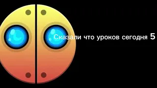 История: Отменили каникулы (1 часть)