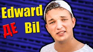 Edward Bil  ЗАКРЫТИЕ ПРОЕКТА Money Bil от ЭДВАРДА БИЛА