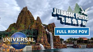 Jurassic Flyers Full Ride & Queue POV (Mack Inverted Power Coaster) - Universal Studios Beijing