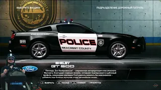 Реакция на - Need for Speed hot  pursuit 2010 (Sonchyk)/