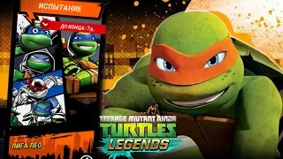 Teenage mutant Ninja turtles: Legends - LEAGUE LEO (TMNT Legends UPDATE X)