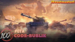 АБС – Рота CODE-BUBLIK | Подготовка к ивенту №3