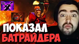 STRAY ПОКАЗАЛ МИДОВОГО БАТРАЙДЕРА ! СТРЕЙ 4000 ММР ! carry mid dota 2 ! Лучшее со Стреем